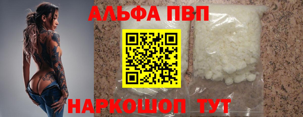 Alpha-PVP Crystall Жуковский