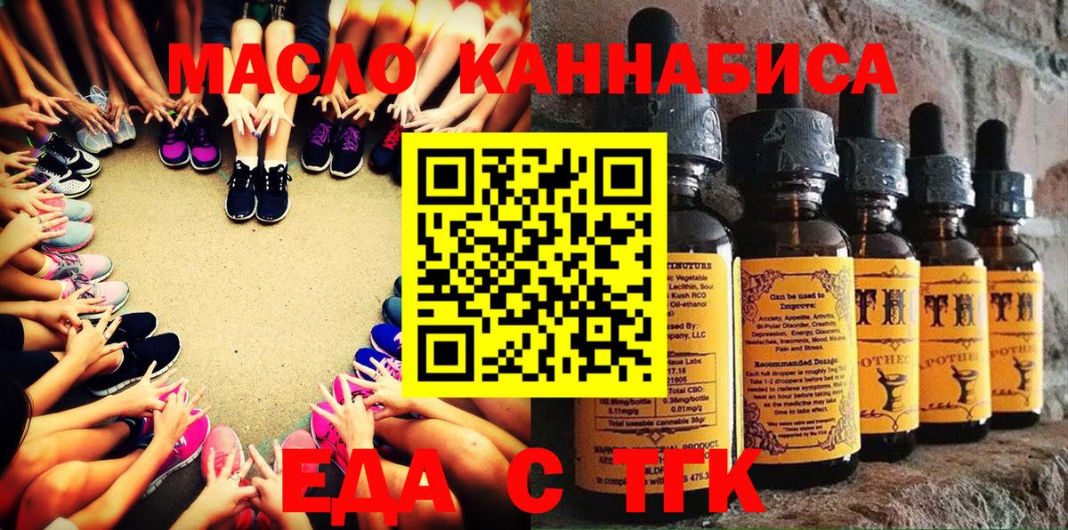 Cannafood марихуана  Вход с VPN  Жуковский 