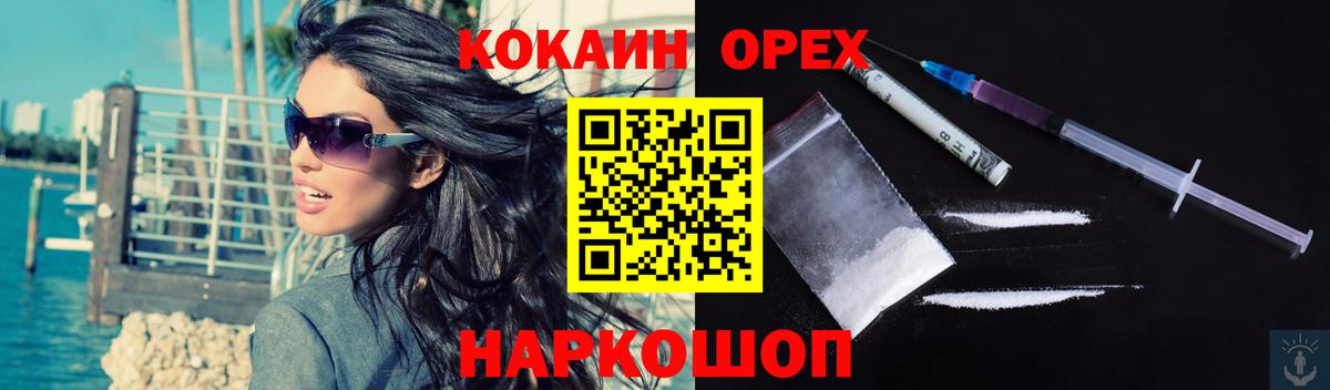 Cocaine Перу  Вход с VPN  Жуковский  COCAIN FishScale 