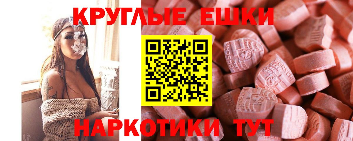 ЭКСТАЗИ Philipp Plein  Ecstasy MDMA  Ecstasy  Жуковский  Вход с VPN 