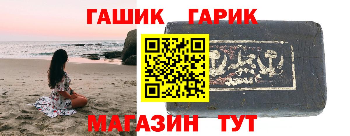 ГАШ 40% ТГК  Гашиш  Жуковский  ГАШ Premium  Вход с VPN 