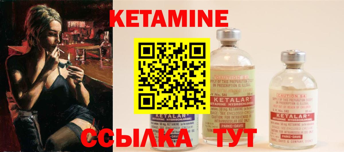 Кетамин ketamine  Кетамин VHQ  Жуковский  Вход с VPN 