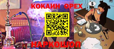 кокаин перу Ливны