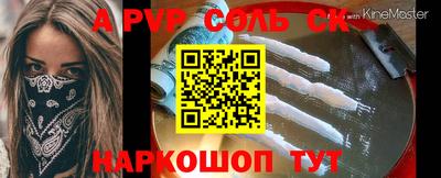 соль курить ск Кунгур