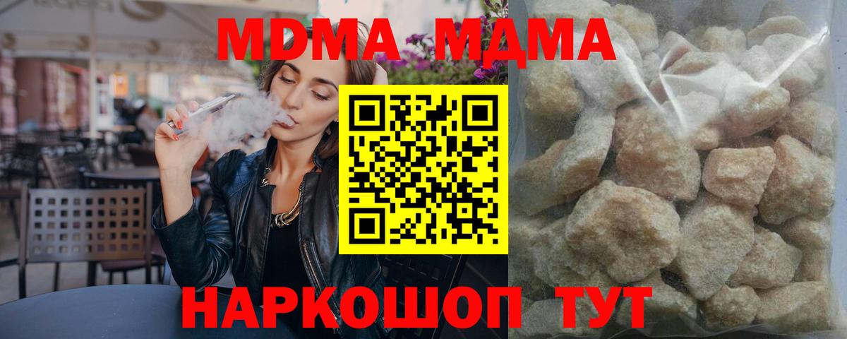 MDMA Molly Жуковский