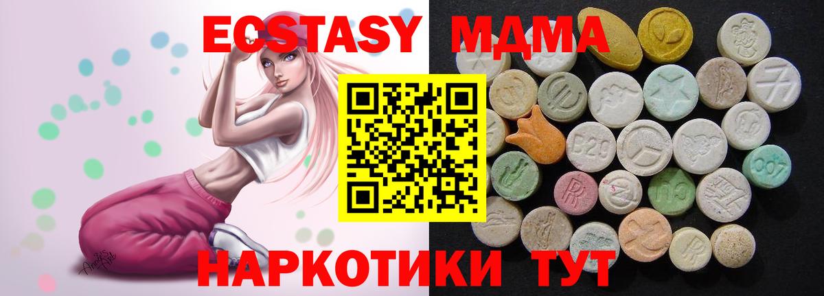 Жуковский  MDMA  MDMA молли  Вход с VPN  MDMA VHQ 