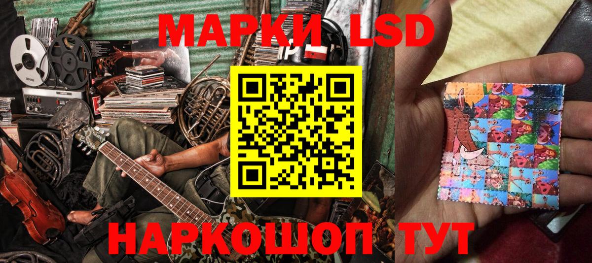 Жуковский  Марки 25I-NBOMe 1,8мг  Вход с VPN 