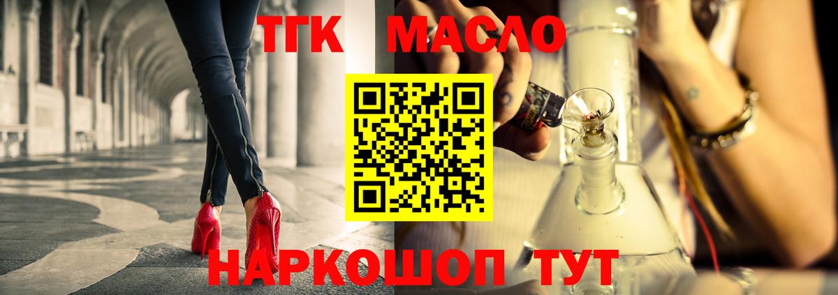 хочу   Дистиллят ТГК жижа  Вход с VPN  Жуковский  ТГК Wax 