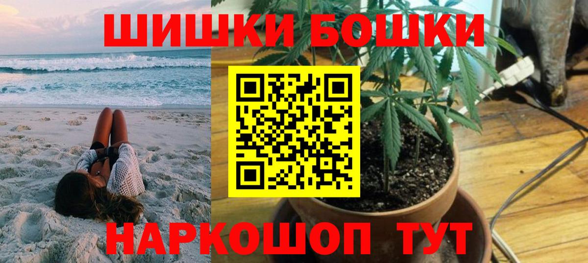 Марихуана план Жуковский