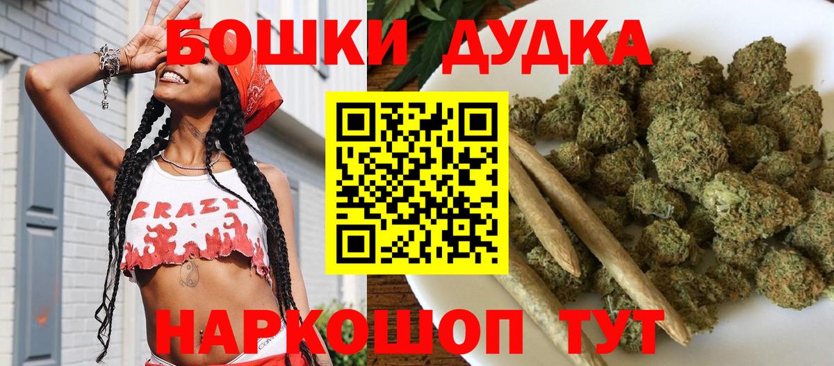 Бошки Шишки планчик  Канабис AK-47  Канабис семена  Вход с VPN  Жуковский 